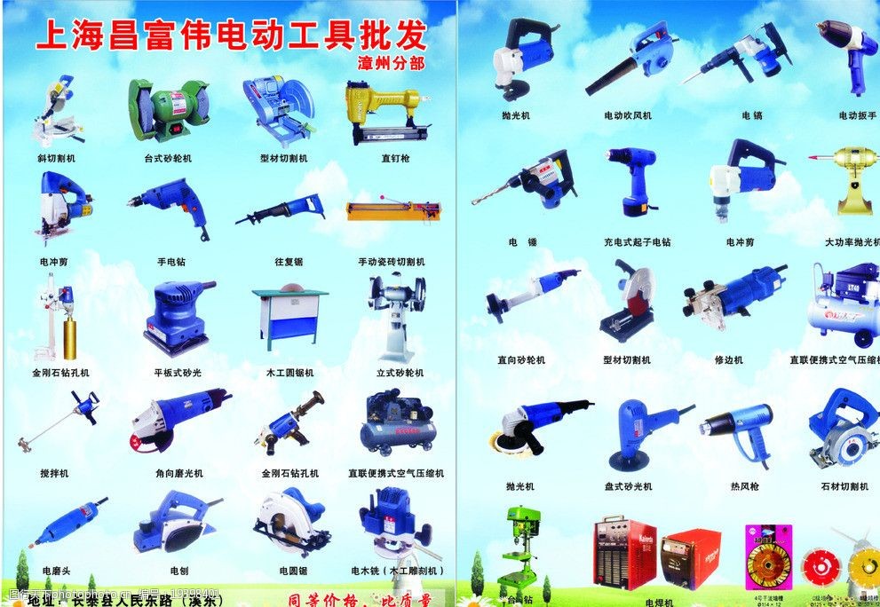 電動(dòng)工具海報(bào)精選 關(guān)于那半年的齒輪與想象