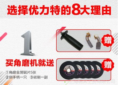 優力特家用多功能磨光機 手持打磨與切割的完美結合
